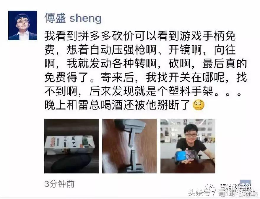 拼多多在东家腾讯的地盘投诉我，没想到被微信啪啪打脸