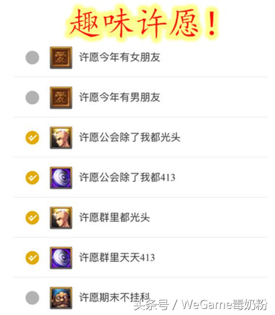 dnf许愿最多的史诗,许愿池dnf