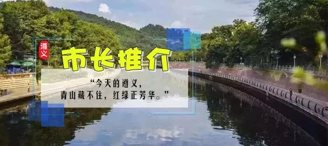 遵义市景区免费名单,遵义景区最新消息