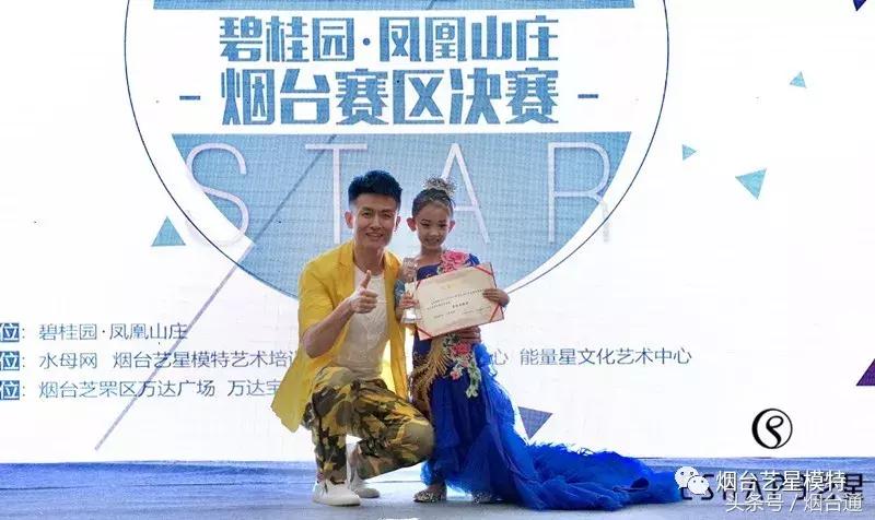 中国童模大赛地区总冠军2018年,sausando秀身堂怎么样