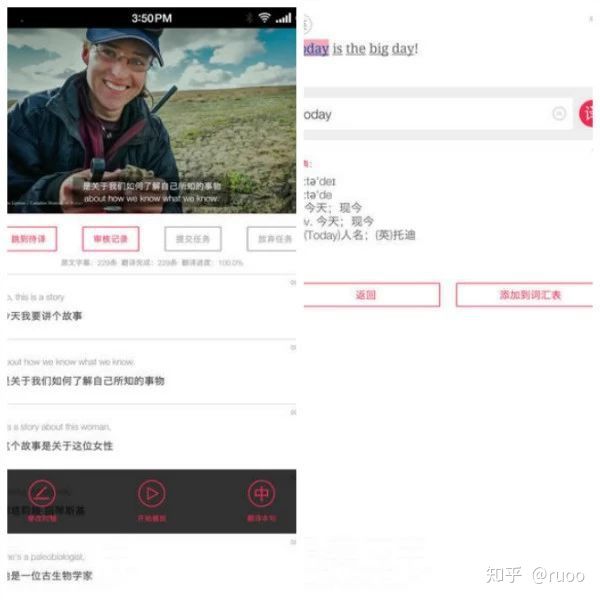 有哪些可以学习的有意思的app,提高效率的几款app