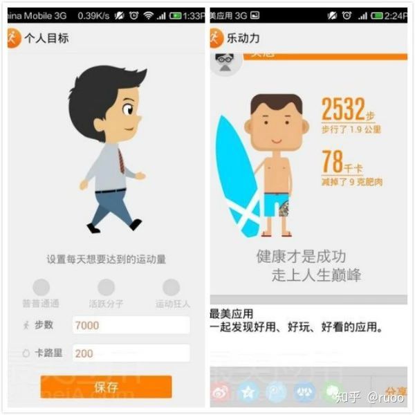 有哪些可以学习的有意思的app,提高效率的几款app