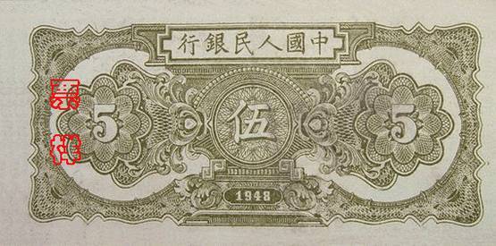 中国人民币五套都是哪年发行的,第五套人民币目前一共发行过几套