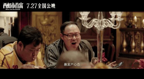 西虹市首富王多鱼城堡片段,西虹市首富取景地都有哪些