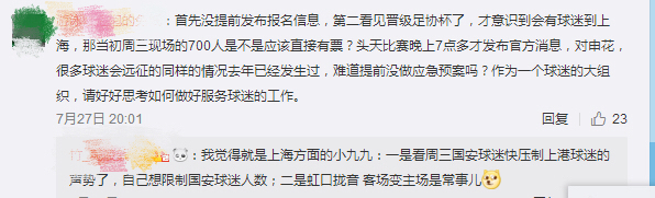 国安申花虹口冲突,虹口特警与国安球迷冲突视频