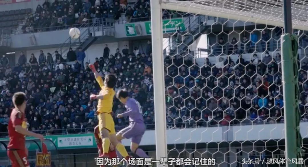 深度干货足球预测,日本校园足球战术素养