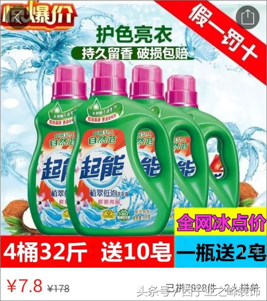 “帮我砍一刀”!几百块的进口品牌电视、最新款手机?