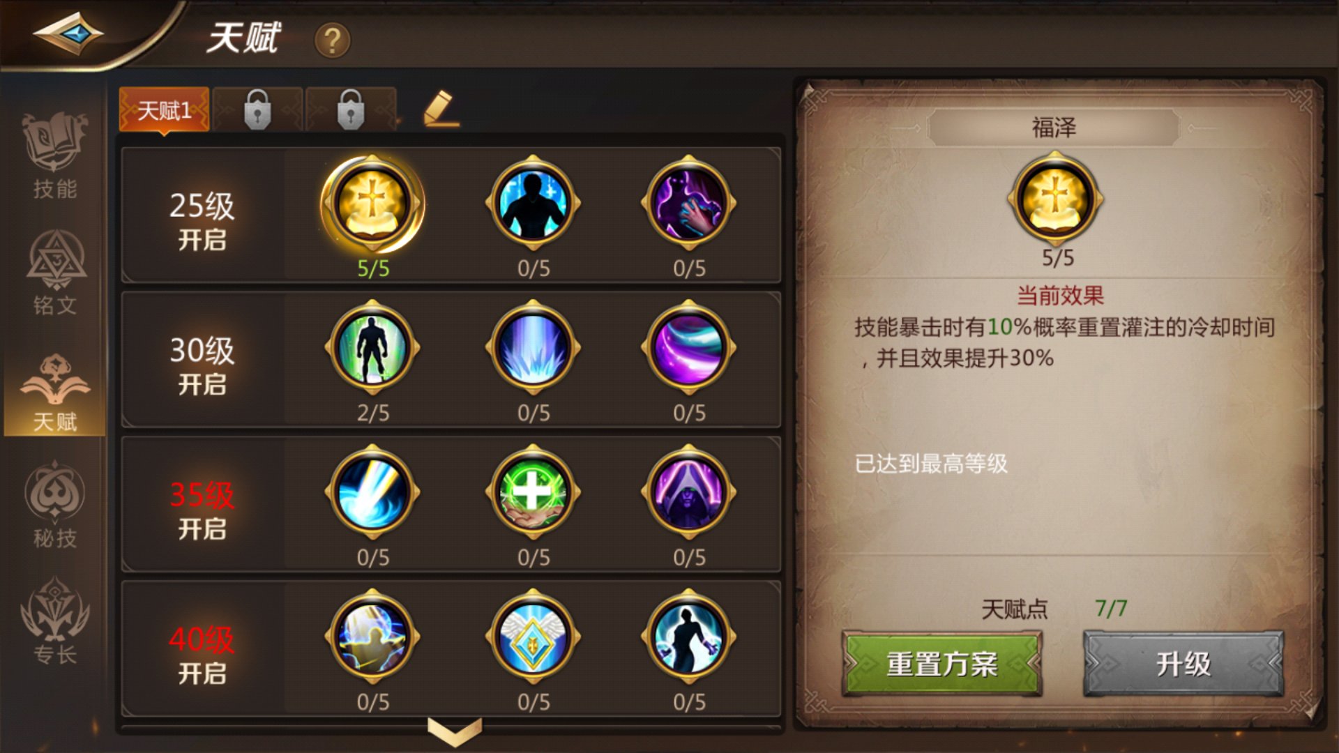 2019我叫mt4牧师幻兽选择,我叫mt4牧师进阶奉献