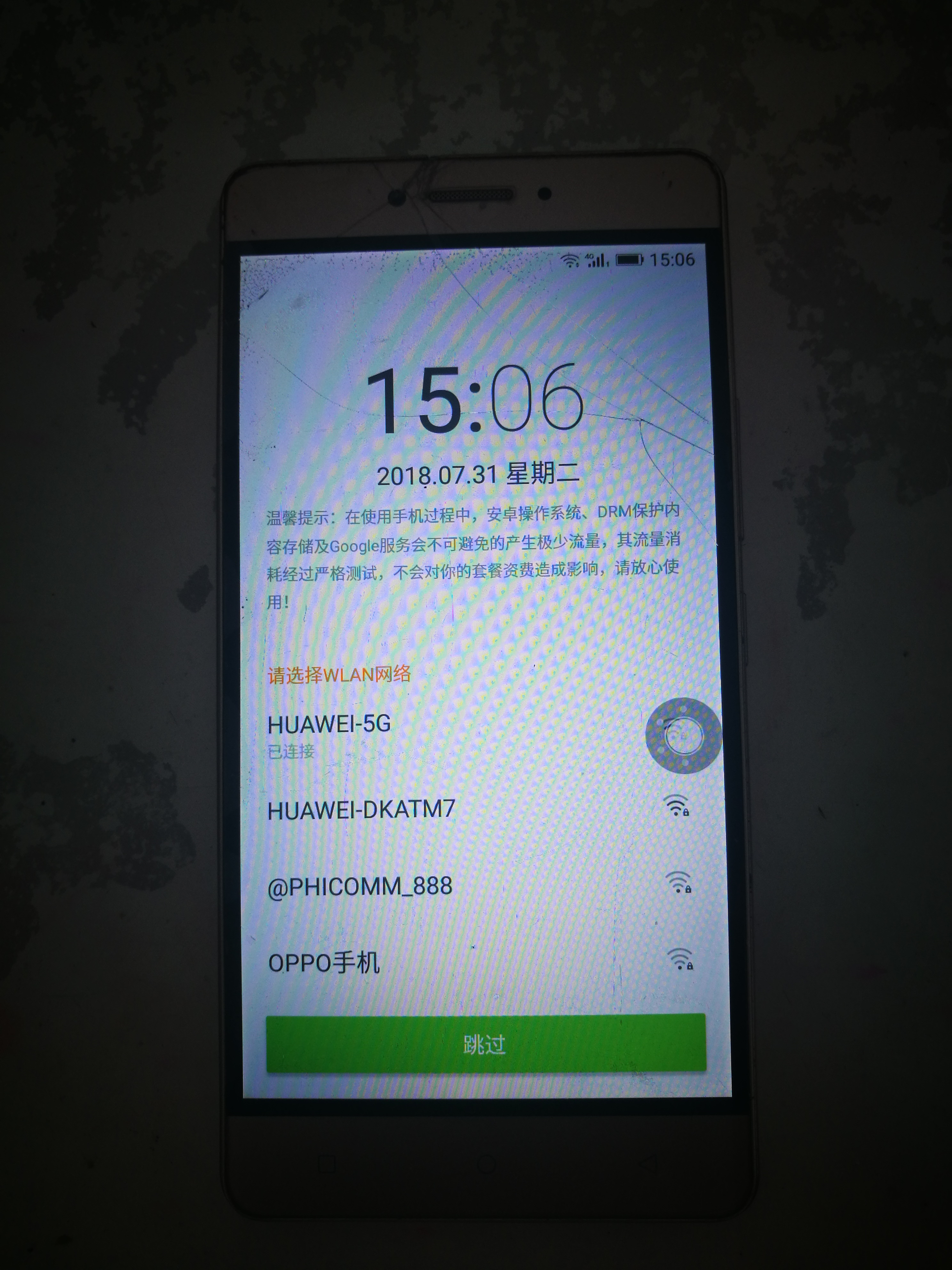 金立手机账户密码忘了怎么解锁,金立手机amigo激活密码怎么解除