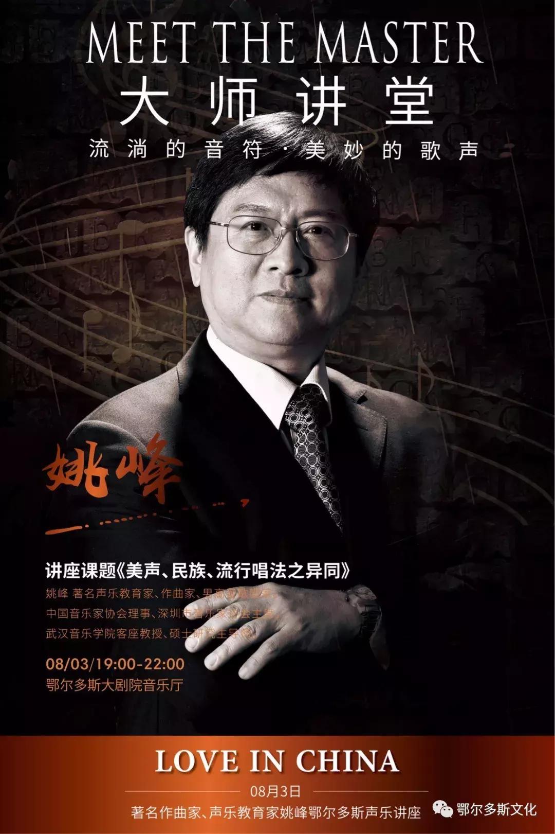 免费观看！8月4日，中国国家交响乐团“爱在中国”公益音乐会要来了！