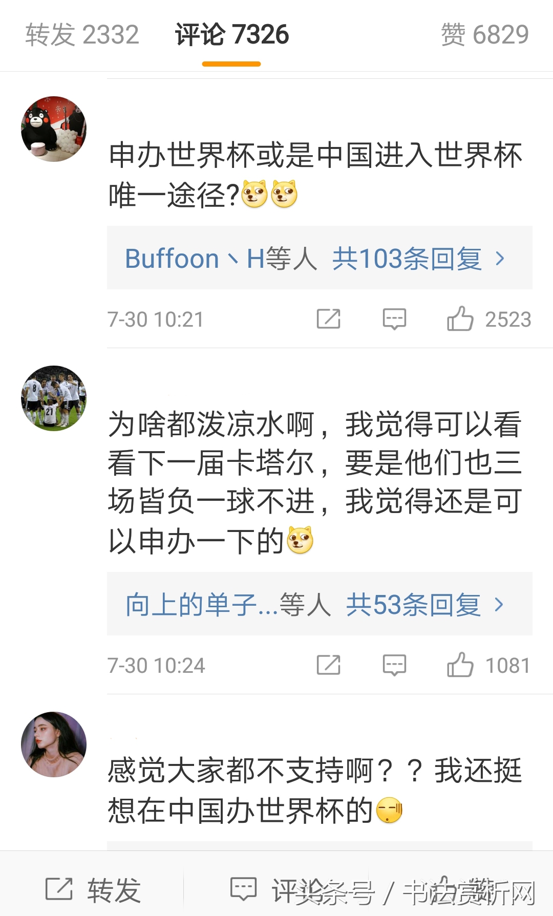 中国足球的未来,中国足球的未来知乎