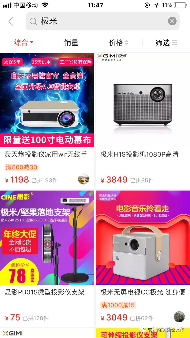 极米科技发布声明,极米发布严正声明