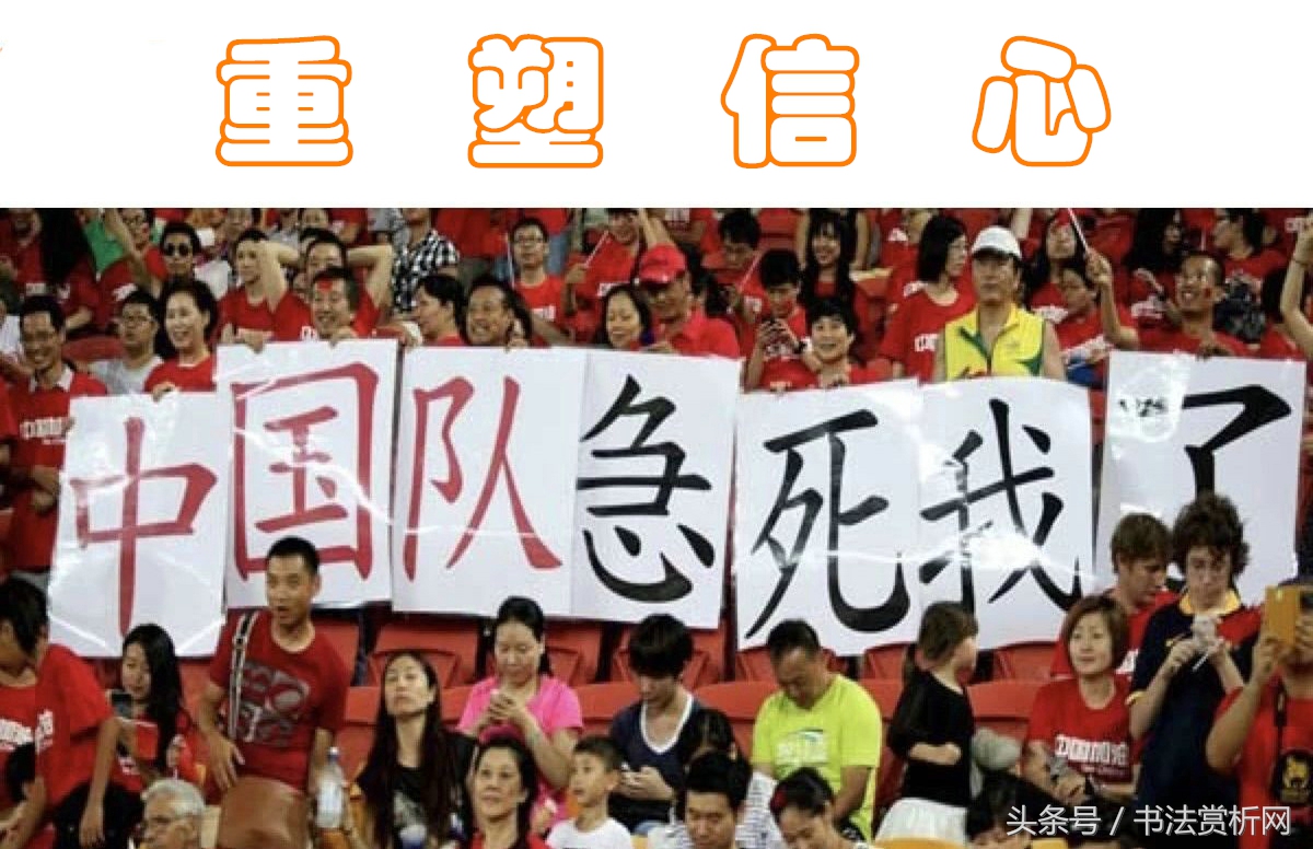 中国足球的风采,中国足球的明天