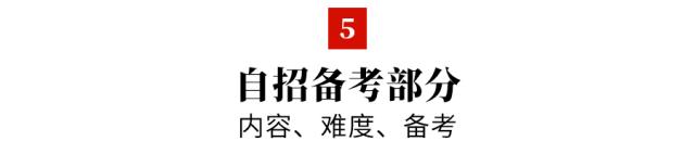 自主招生及高考指南,高中生都要看自主招生最全攻略