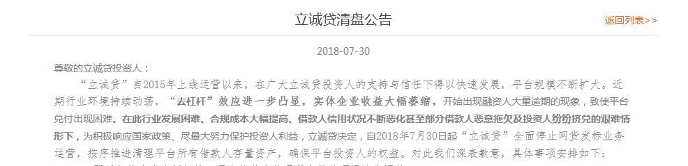 信广立诚贷立案了吗,信广立诚贷的现状
