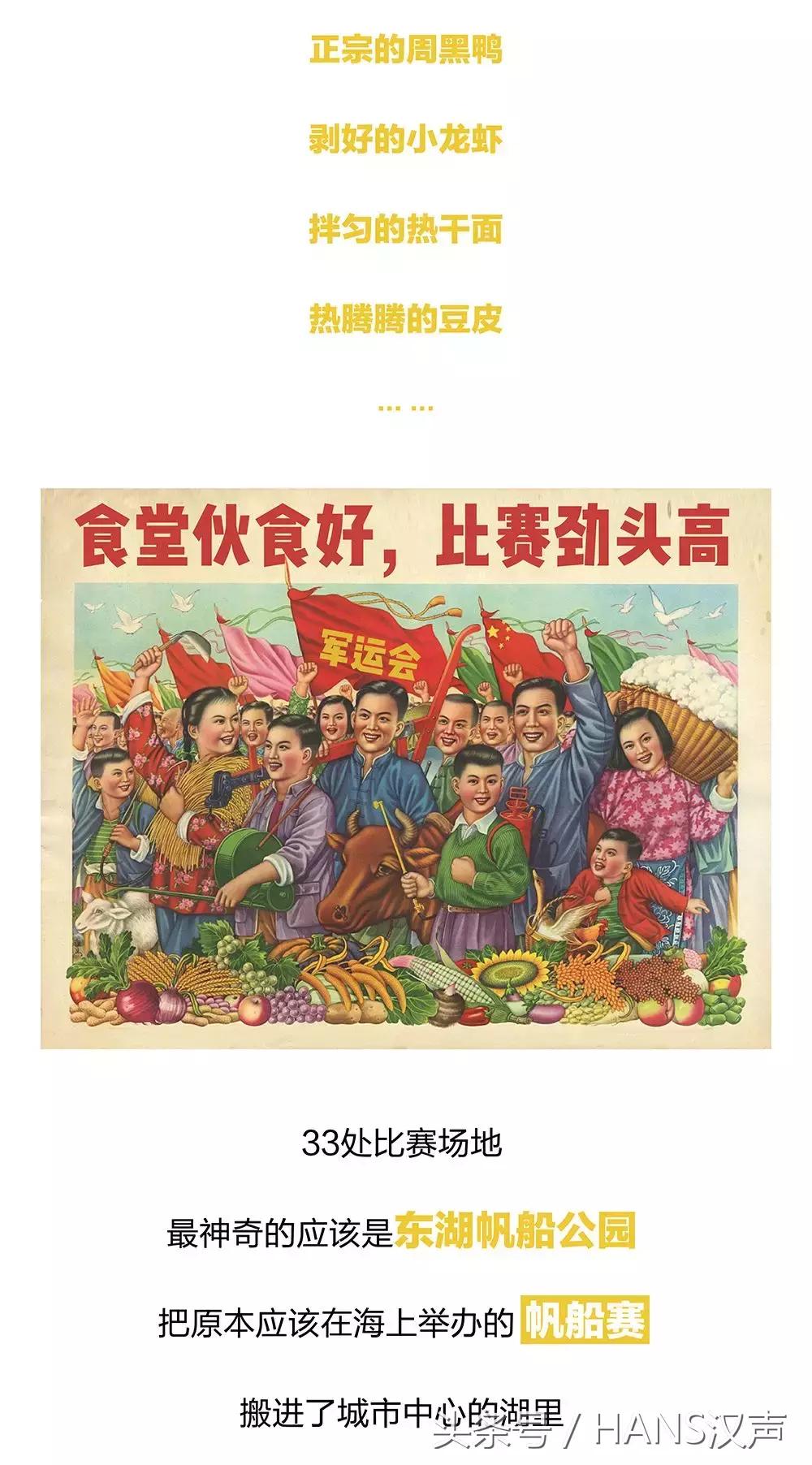 武汉军运会哪里可以看,军运会武汉各场馆地点