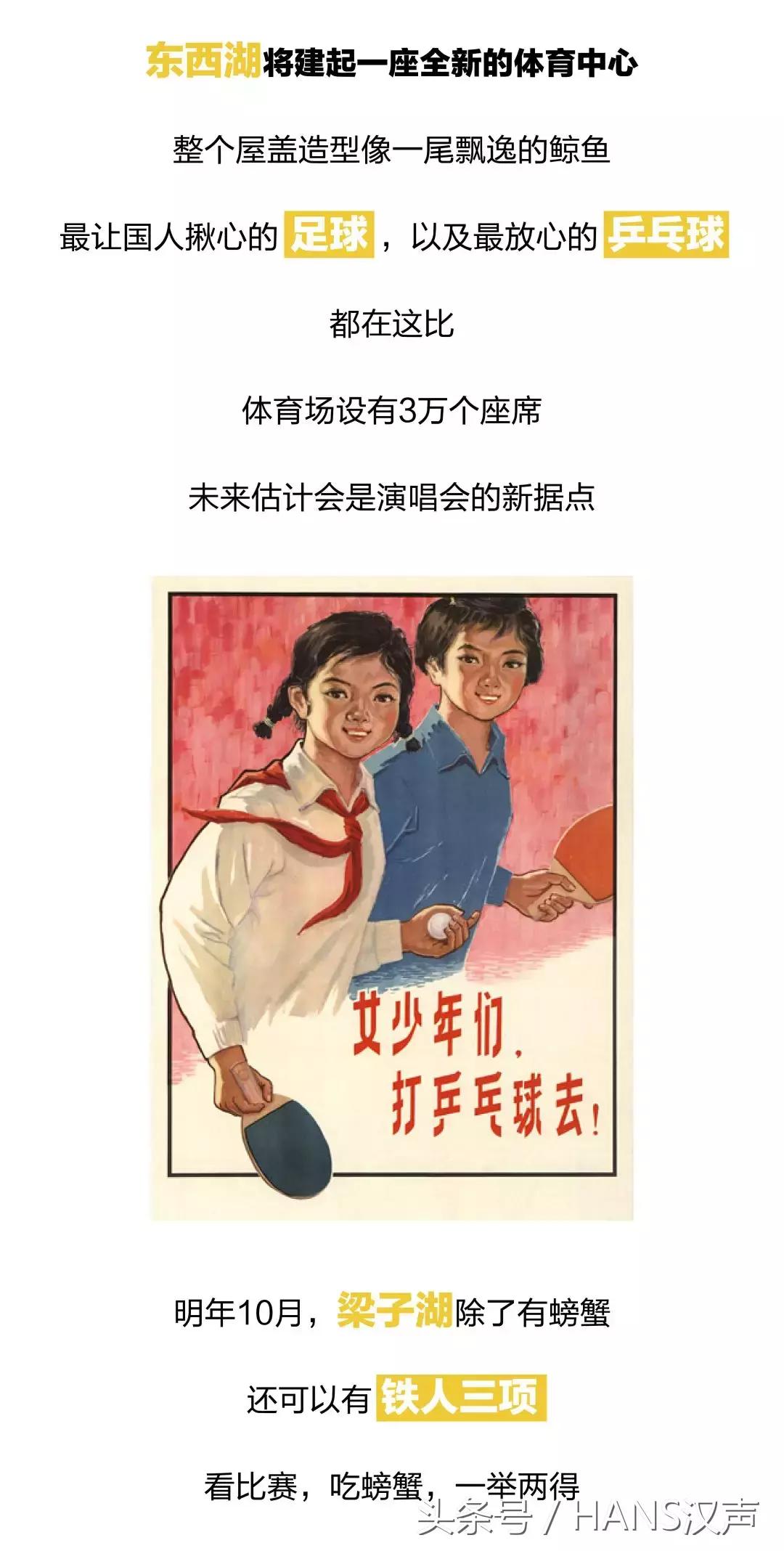 武汉军运会开幕式哪里可以看,2019武汉军运会在哪看