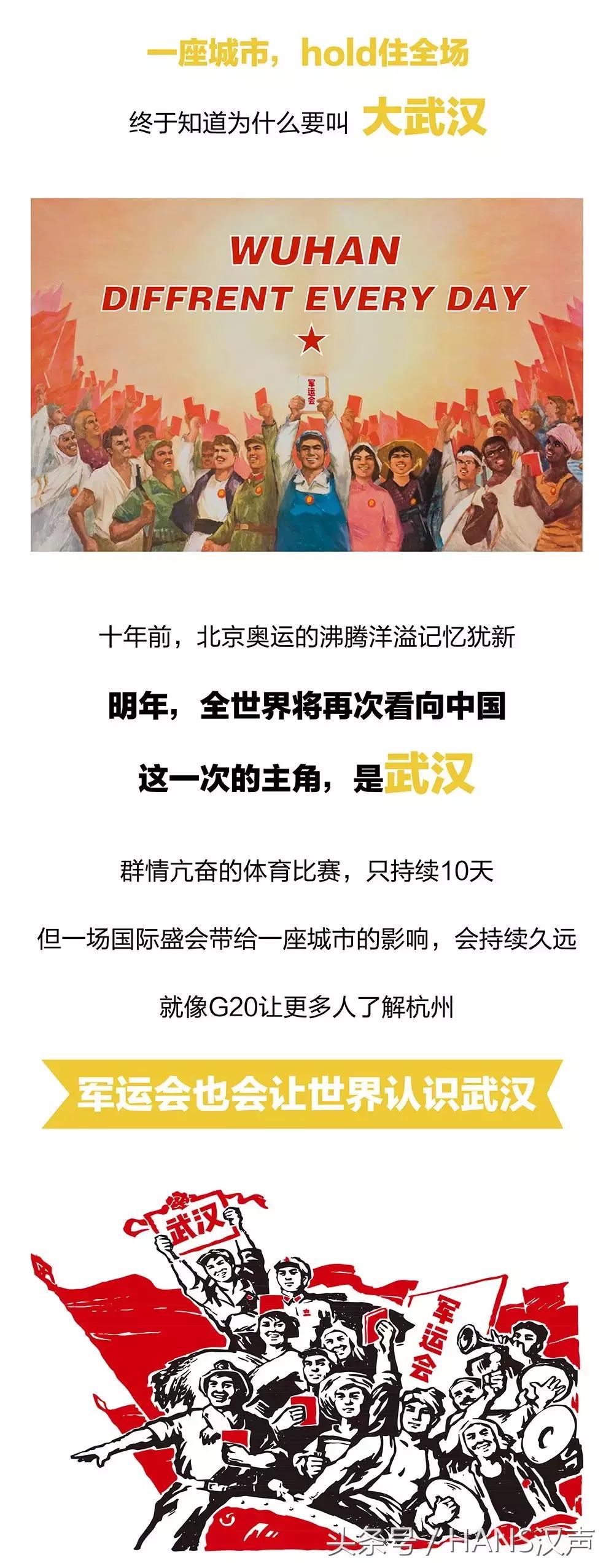 武汉军运会开幕式哪里可以看,2019武汉军运会在哪看