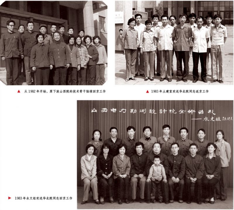 中国能建山西电力建设有限公司,中国能建山西勘测设计院