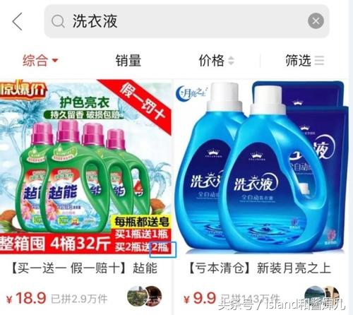 你们骂拼多多真的是为了正义吗？