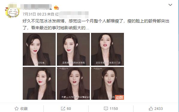 范冰冰口红广告巴黎欧莱雅,范冰冰红毯最新口红