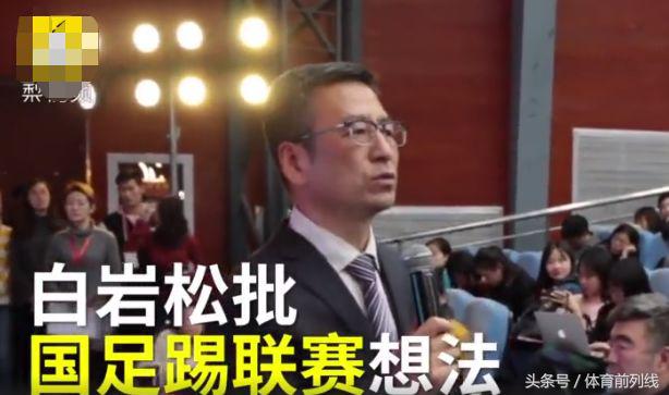 董路喷白岩松,中国青训董路白岩松