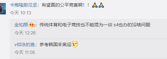 韩国因惧怕S8中国会师首尔竟做出这种事！网友：能公平竞赛吗？