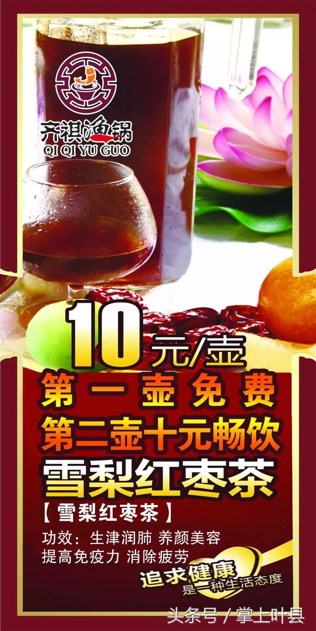 叶县齐祺渔锅团购,齐祺渔锅叶县地址