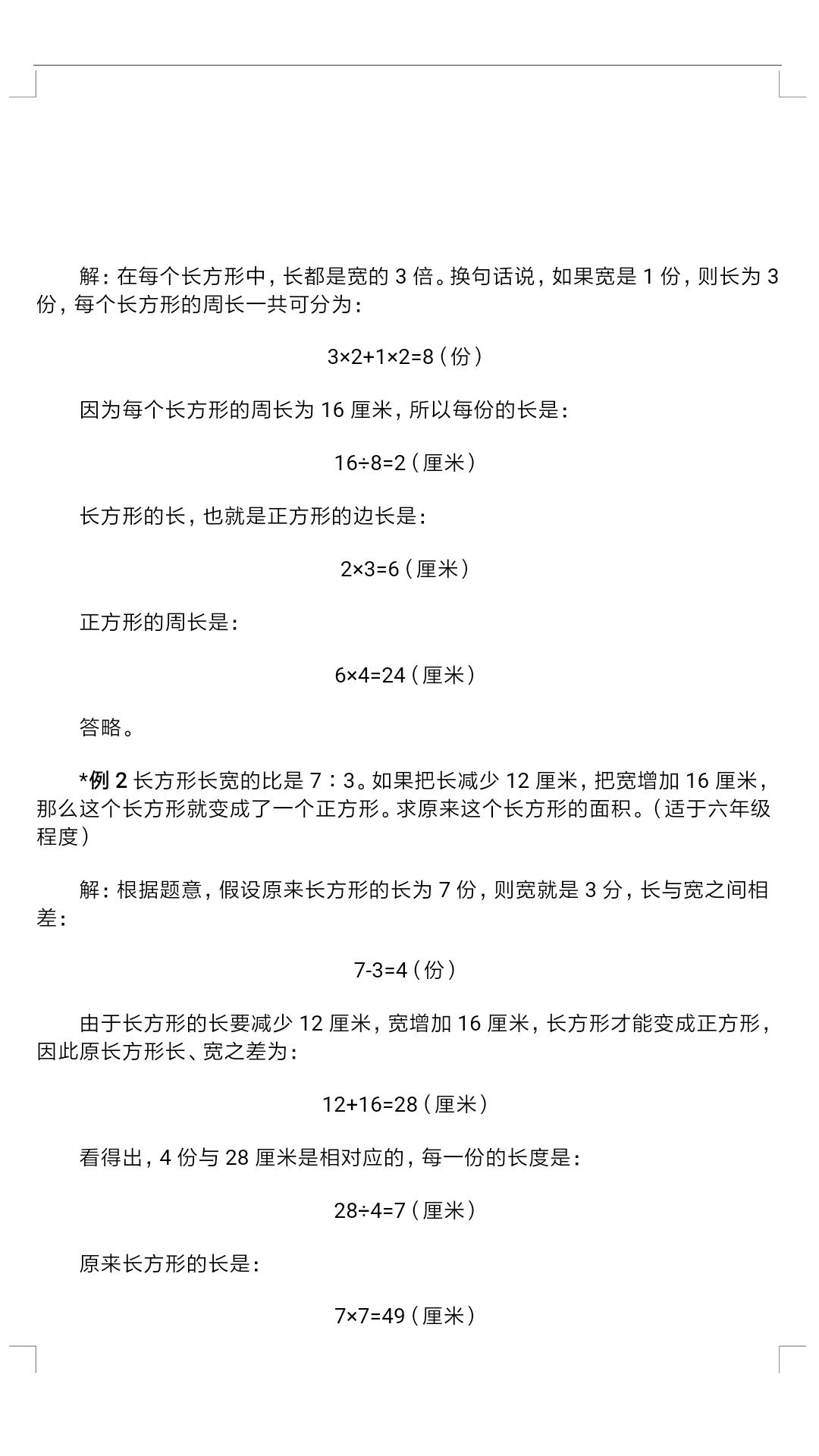 学奥数的100种技巧及解题方法,小学奥数简单推理解题技巧总结