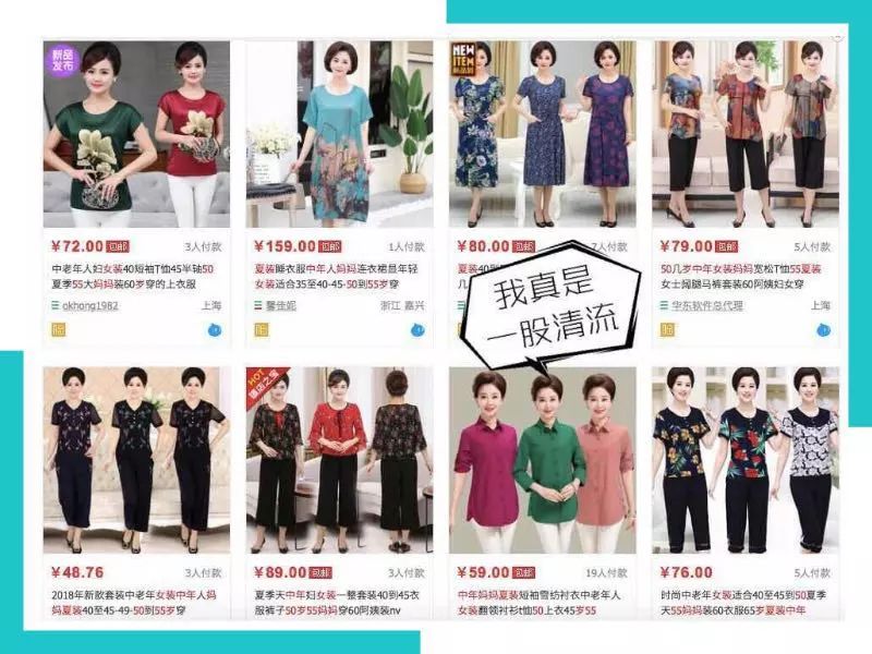 妈,你挣了一辈子钱难道就为了穿这个?