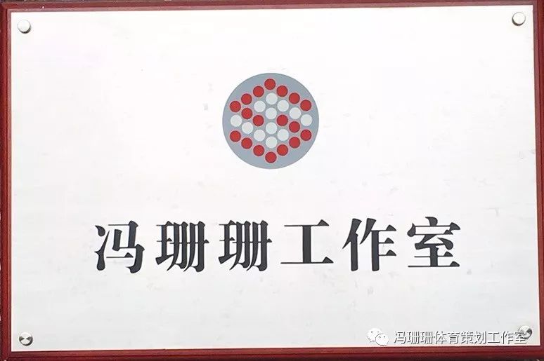 冯珊珊中国高尔夫,冯珊珊工作室完整版