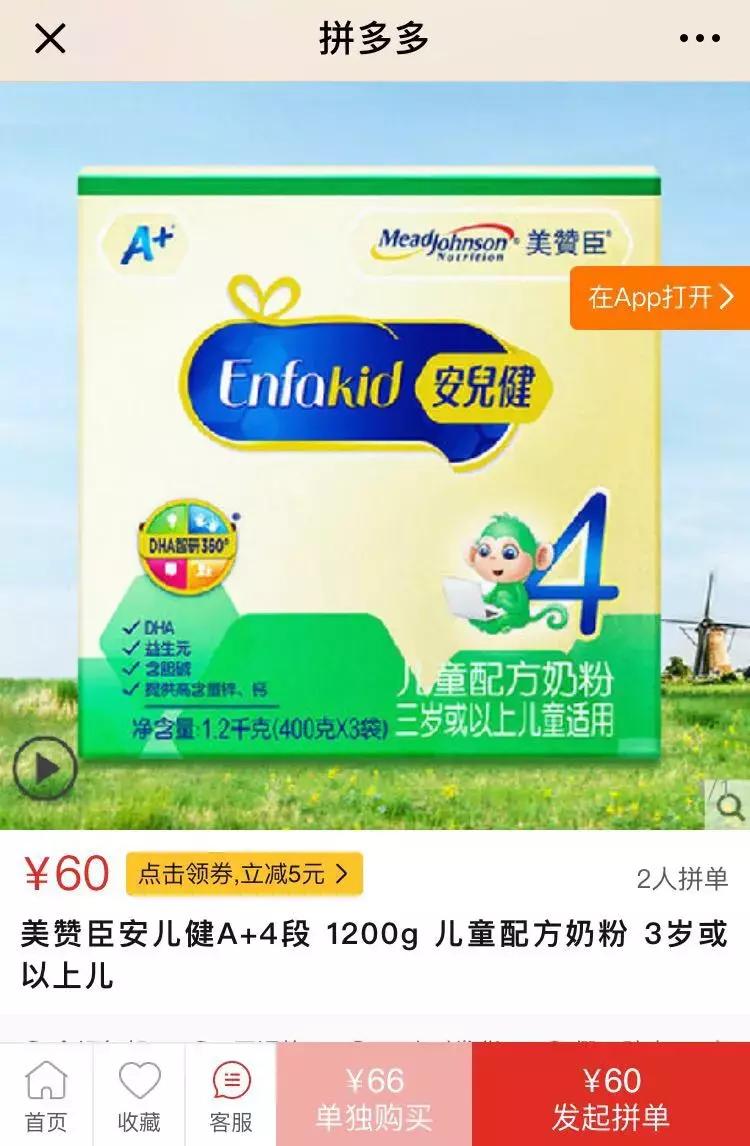 拼多多上市有什么新规,拼多多公开上市的弊端