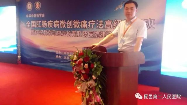 京九晚报专访夏邑二院肛肠科——“提升服务树品牌”第二人民医院肛肠科发展侧记