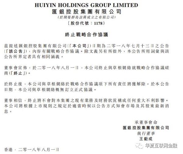 草根投资最新处理方法,草根投资展期后又出停止兑付风波