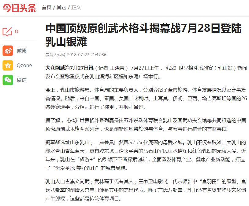 看“健康乳山”战斗力满格！汇聚目光在这里……