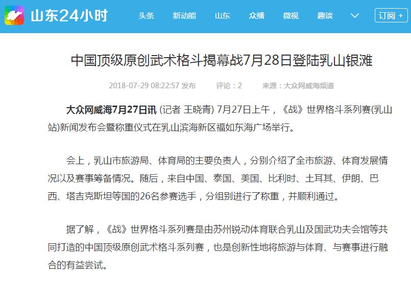 看“健康乳山”战斗力满格！汇聚目光在这里……