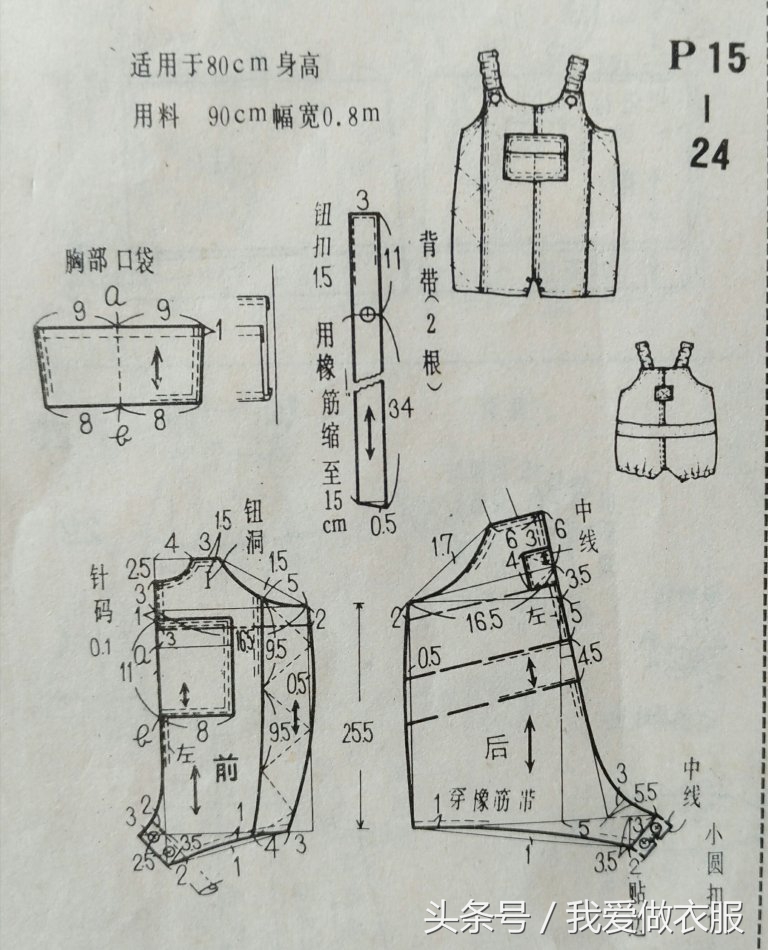 童装女童3-6岁潮流洋气裁剪图,童装裙子裁剪图