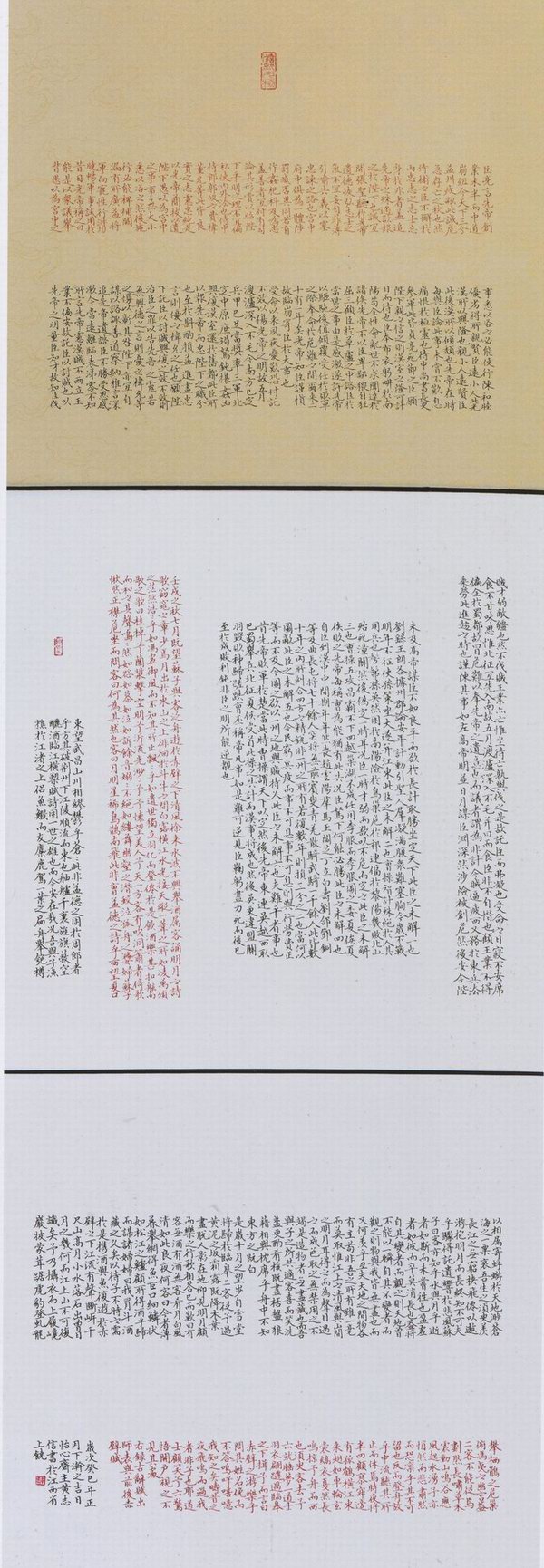 全国书法大赛展览楷书作品选,首届农行杯书法大赛楷书组一等奖