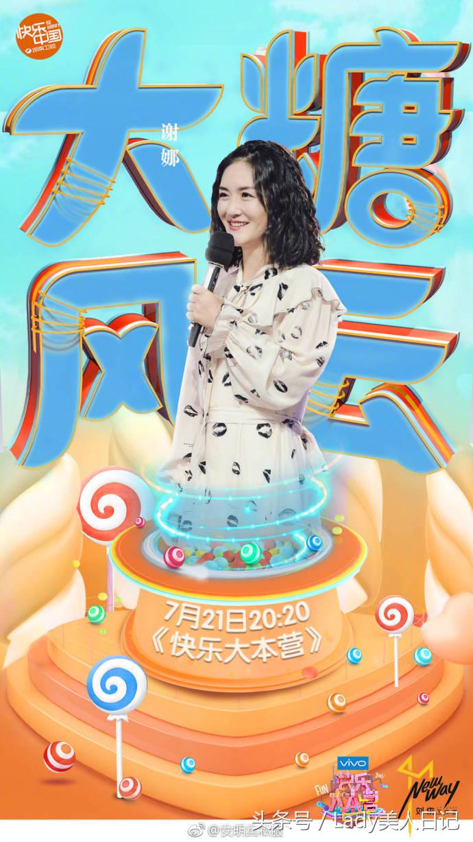 谢娜旗袍快乐大本营,谢娜衣服穿搭大本营