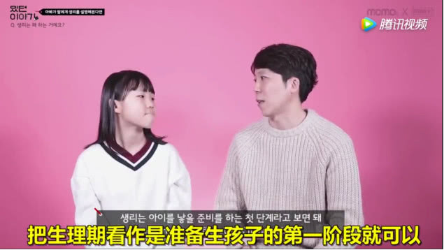 这两位爸爸第一次告诉女儿生理期知识，表现得比女儿还害羞