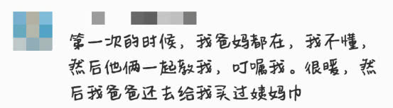 这两位爸爸第一次告诉女儿生理期知识，表现得比女儿还害羞