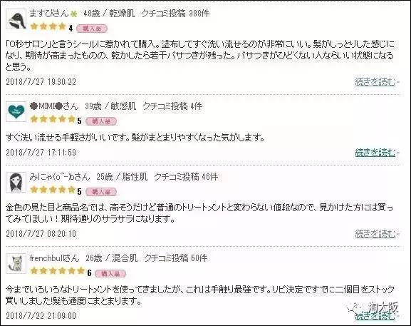 日本发膜品牌排行榜前十名,日本缤肌发膜