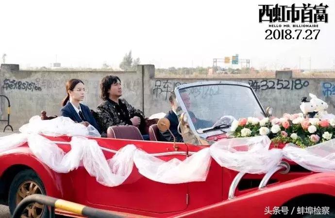 西虹市首富电影的搞笑视频,电影爆笑西虹市首富