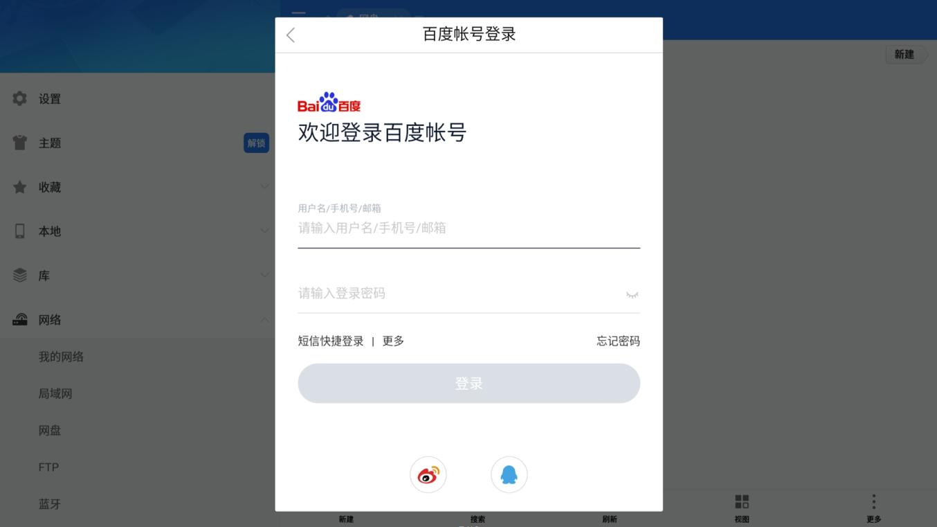 如何在电视上播放百度云资源,智能电视怎么看百度云视频