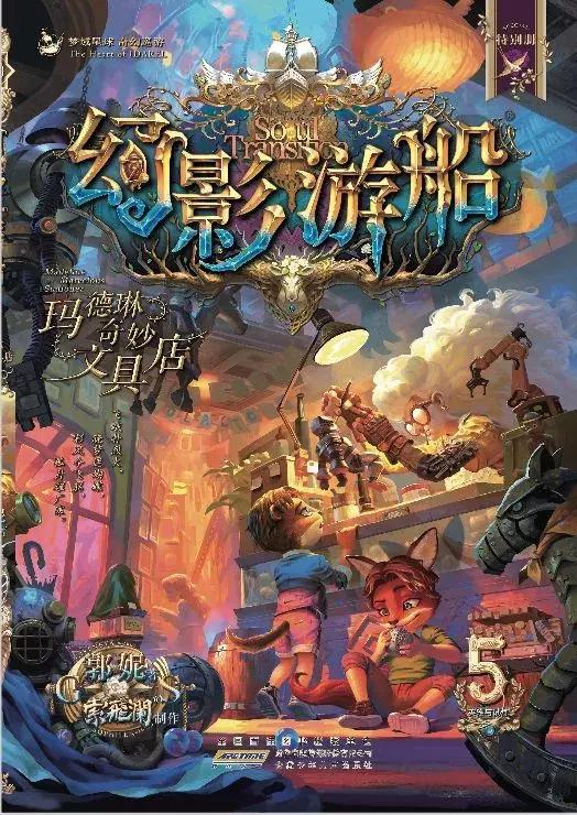 玛德琳奇妙玩具店,你想要的筑梦文具,这里都有!