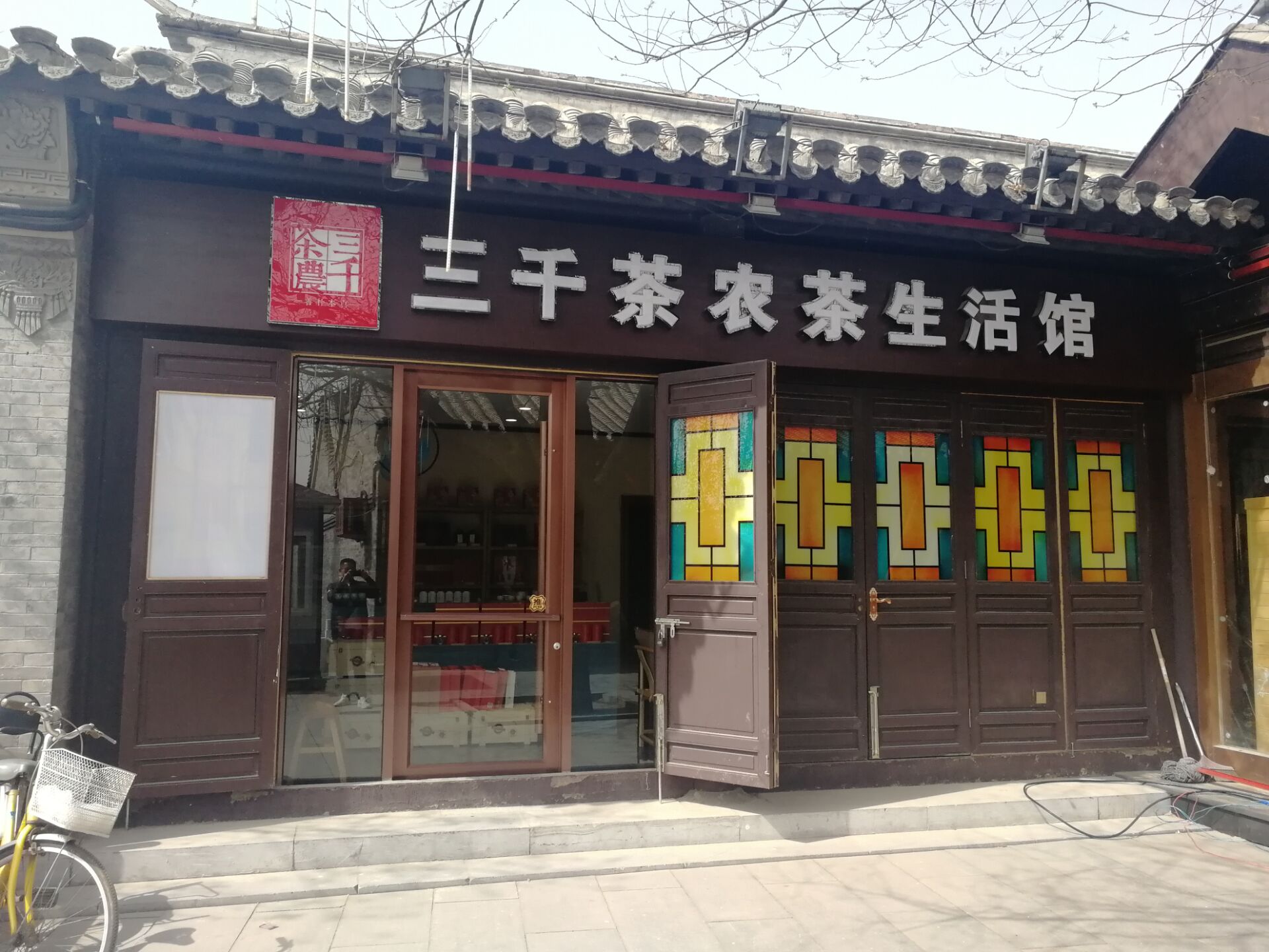 茶叶连锁加盟店排行榜前十名,云南茶叶加盟店排行榜