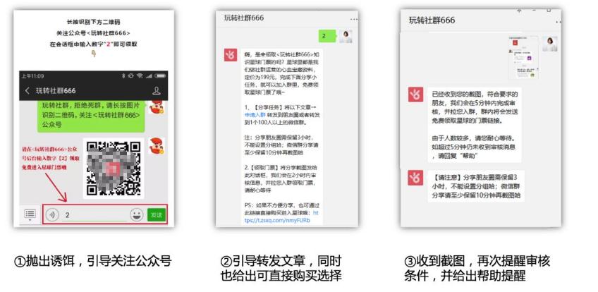 微信起号运营技巧,微信公众号怎么引流裂变运营