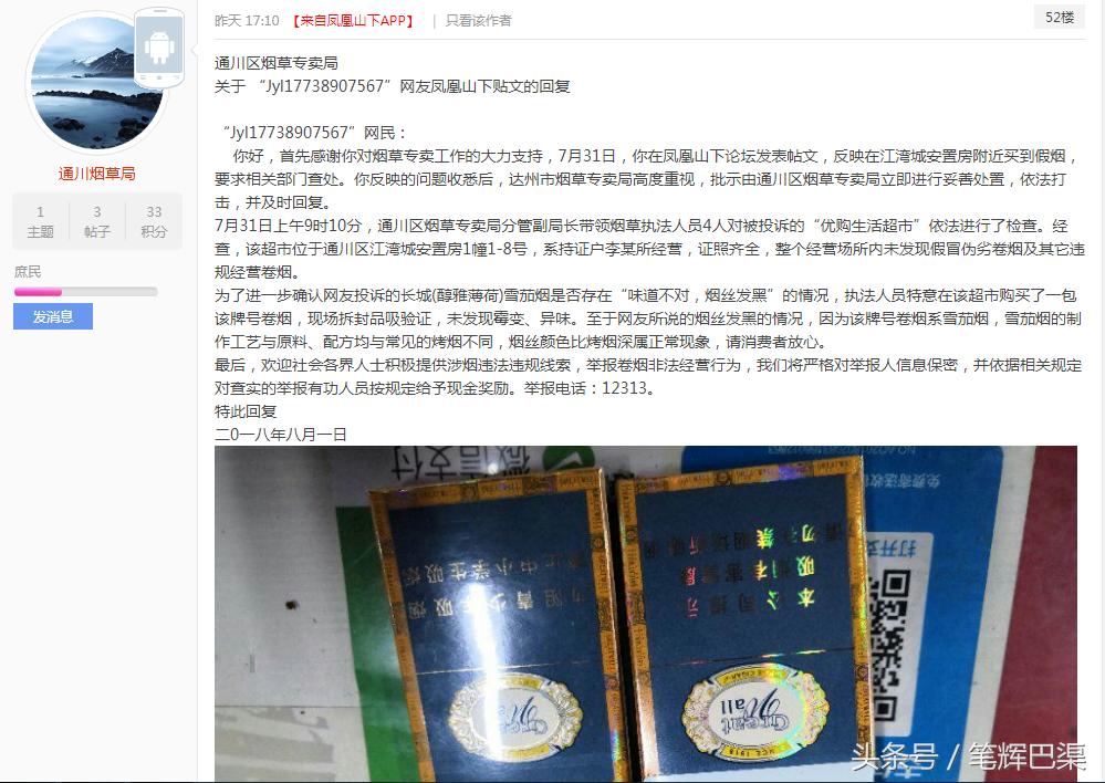 买到假烟工商局管吗,举报卖假烟烟草局多久处理