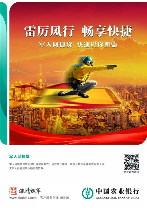 农业银行浓情拥军军人专属信用卡,农行军人信用卡