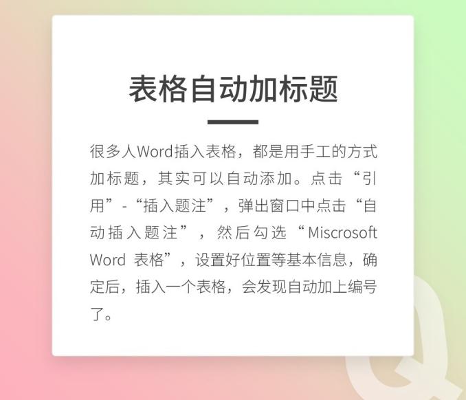 word常见五大问题解决方法,word常见问题及解决方法
